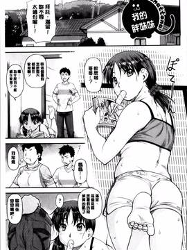 [流一本] 貢姦情献_155