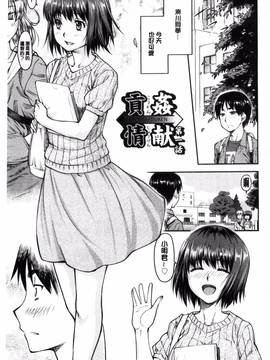 [風的工房][流一本] 貢姦情献_005