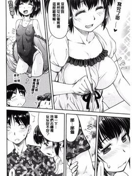[風的工房][流一本] 貢姦情献_054