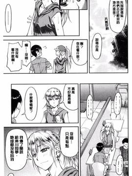 [風的工房][流一本] 貢姦情献_057