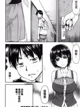 [風的工房][流一本] 貢姦情献_078