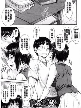 [風的工房][流一本] 貢姦情献_079