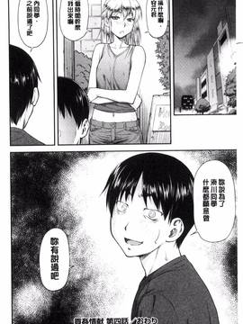 [風的工房][流一本] 貢姦情献_102