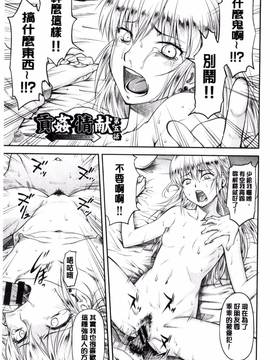 [風的工房][流一本] 貢姦情献_103
