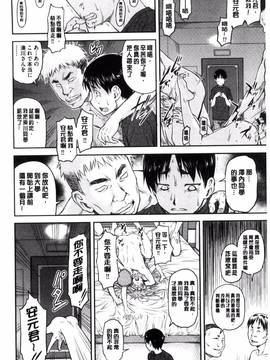 [風的工房][流一本] 貢姦情献_104