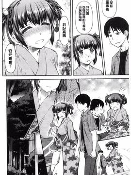 [風的工房][流一本] 貢姦情献_106