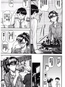 [風的工房][流一本] 貢姦情献_147