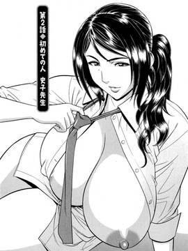 (成年コミック)[辰波要徳] ミルクティーチャー_024