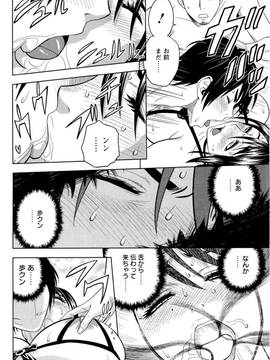 (成年コミック)[辰波要徳] ミルクティーチャー_145