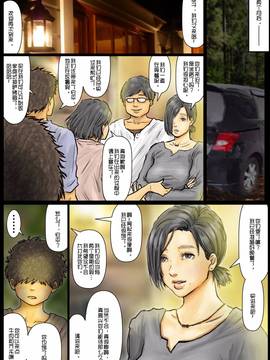 [TMOS个人汉化]おばさんの肉体(からだ)が気持ち良過ぎるから ～ボクのおばさんは超名器だった ～_021