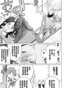 [黑條漢化] [南田U助] どきどき補習授業 (コミックメガストアα2016年4月號)_009