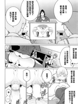 [黑條漢化] [南田U助] どきどき補習授業 (コミックメガストアα2016年4月號)_010