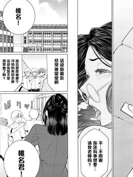 [黑條漢化] [南田U助] どきどき補習授業 (コミックメガストアα2016年4月號)_019