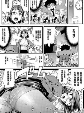 [黑條漢化] [えすお] SEXおーばーたいむ (COMIC 天魔 2015年6月號)_005