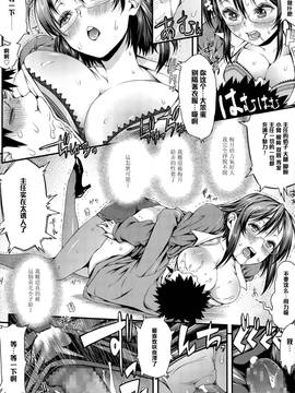 [黑條漢化] [えすお] SEXおーばーたいむ (COMIC 天魔 2015年6月號)_016