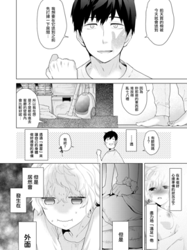 [虎斑木菟漢化] [シイナ] ノラネコ少女との暮らしかた第3話 (COMIC アナンガ・ランガvol.13)[DL版]_005