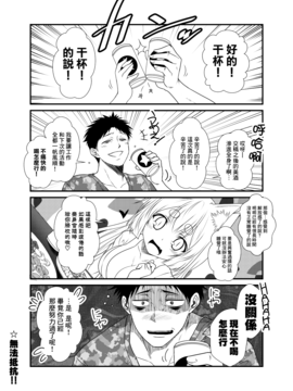 [无毒汉化组] (コミティア118) [Check Mate! (夕海)] 狐白日和 3_004