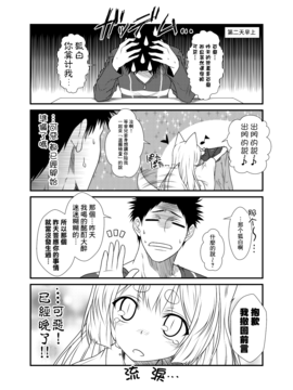 [无毒汉化组] (コミティア118) [Check Mate! (夕海)] 狐白日和 3_006