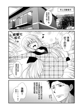 [无毒汉化组] (コミティア118) [Check Mate! (夕海)] 狐白日和 3_008