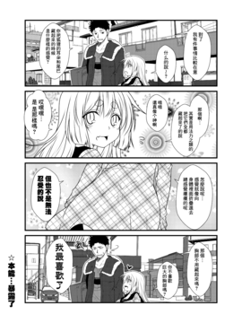 [无毒汉化组] (コミティア118) [Check Mate! (夕海)] 狐白日和 3_009