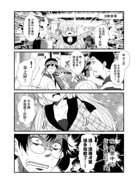 [无毒汉化组] (コミティア118) [Check Mate! (夕海)] 狐白日和 3_010
