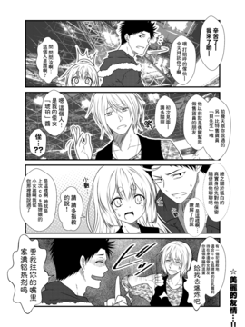 [无毒汉化组] (コミティア118) [Check Mate! (夕海)] 狐白日和 3_011