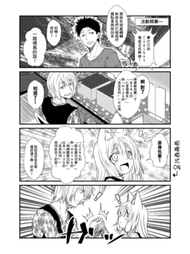 [无毒汉化组] (コミティア118) [Check Mate! (夕海)] 狐白日和 3_012