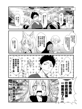 [无毒汉化组] (コミティア118) [Check Mate! (夕海)] 狐白日和 3_016