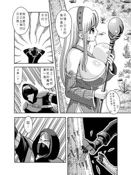 [中文版] [奇林] Princess Lesson 1-16_002