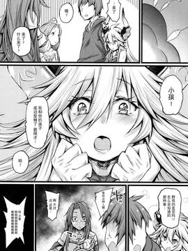 [无毒汉化组] (C90) [かるわに (らま)] ぐらぜろふぁんたじー (グランブルーファンタジー)_022