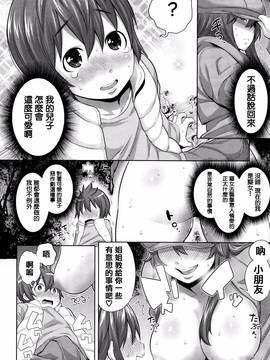 [アガタ] ママパラ～痴女図鑑～_030
