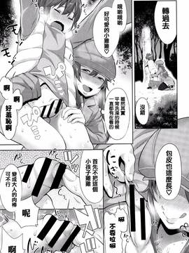 [アガタ] ママパラ～痴女図鑑～_031