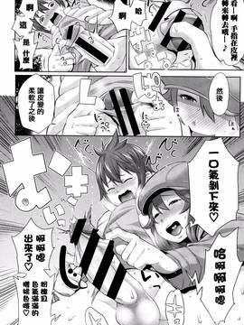 [アガタ] ママパラ～痴女図鑑～_032