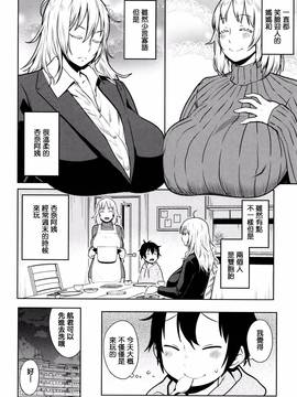 [アガタ] ママパラ～痴女図鑑～_066
