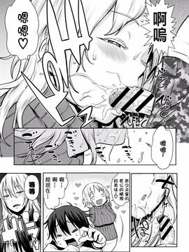 [アガタ] ママパラ～痴女図鑑～_073