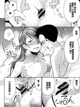 [アガタ] ママパラ～痴女図鑑～_118