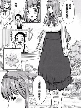 [アガタ] ママパラ～痴女図鑑～_127