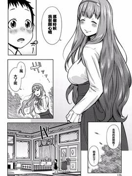 [アガタ] ママパラ～痴女図鑑～_128