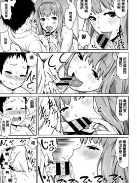 [アガタ] ママパラ～痴女図鑑～_133