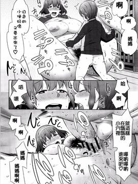 [アガタ] ママパラ～痴女図鑑～_162