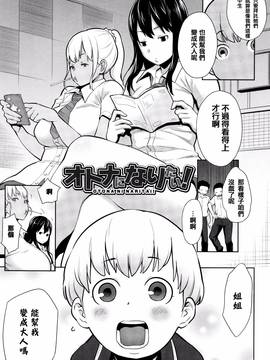 [アガタ] ママパラ～痴女図鑑～_187