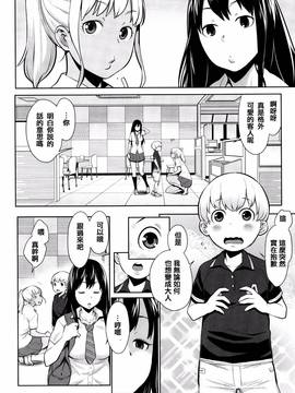 [アガタ] ママパラ～痴女図鑑～_188