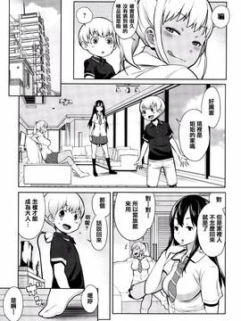 [アガタ] ママパラ～痴女図鑑～_189