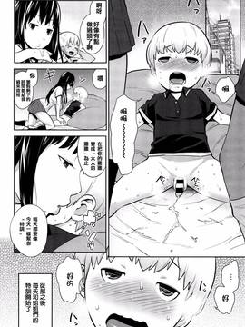 [アガタ] ママパラ～痴女図鑑～_192