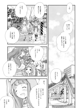 (C91) [共月庭 (宮下未紀)] きぐるみリビングドール (アイドルマスターシンデレラガールズ)_04