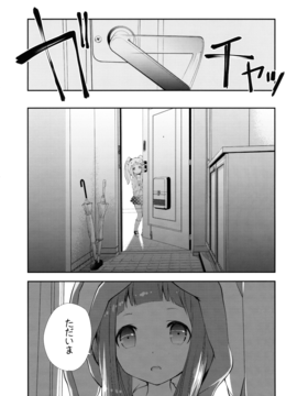(C91) [共月庭 (宮下未紀)] きぐるみリビングドール (アイドルマスターシンデレラガールズ)_06