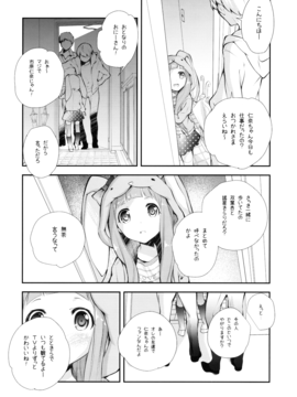 (C91) [共月庭 (宮下未紀)] きぐるみリビングドール (アイドルマスターシンデレラガールズ)_09