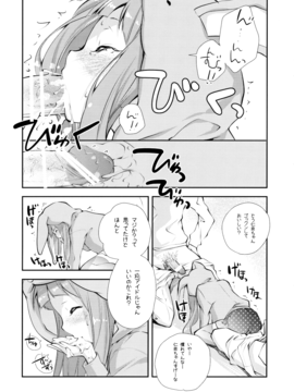 (C91) [共月庭 (宮下未紀)] きぐるみリビングドール (アイドルマスターシンデレラガールズ)_11