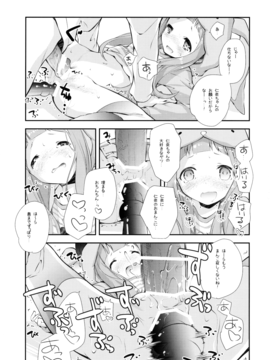 (C91) [共月庭 (宮下未紀)] きぐるみリビングドール (アイドルマスターシンデレラガールズ)_18