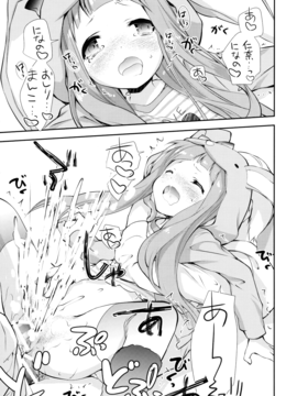 (C91) [共月庭 (宮下未紀)] きぐるみリビングドール (アイドルマスターシンデレラガールズ)_20